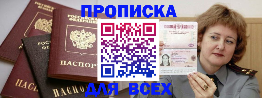 прописка поиск в Красновишерске