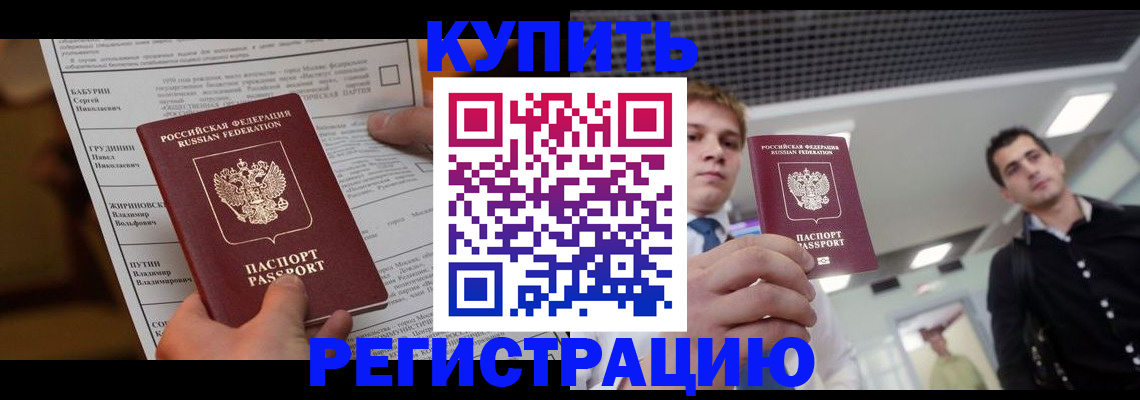 прописка гарантия в Красновишерске