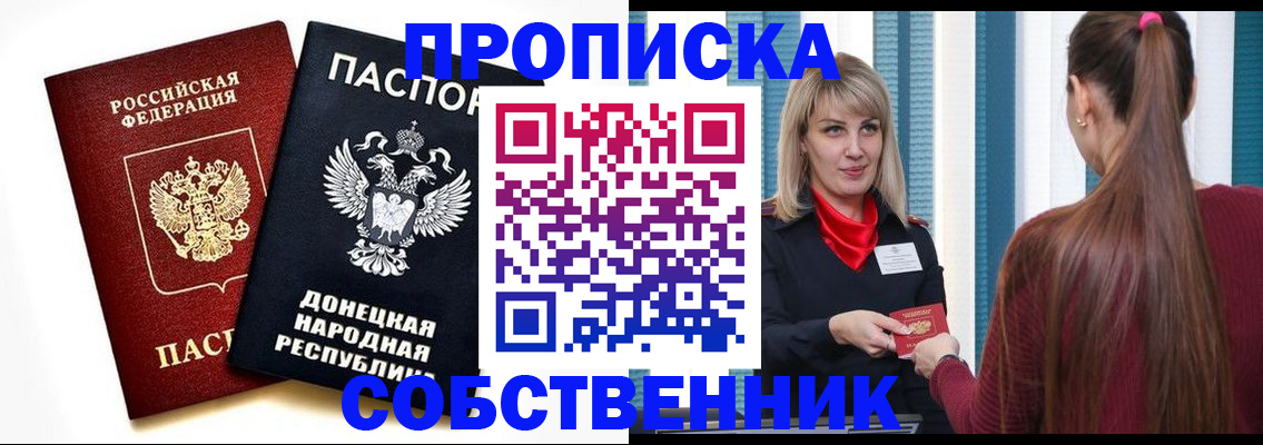 прописка для школы в Красновишерске